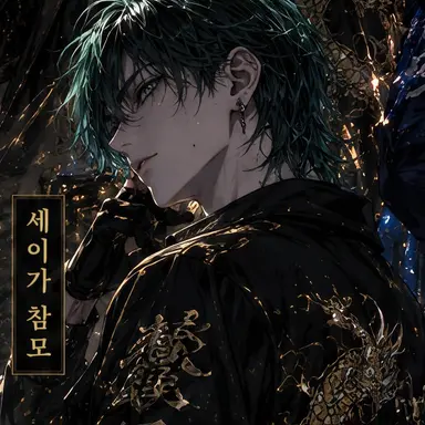 Profile image of 스이