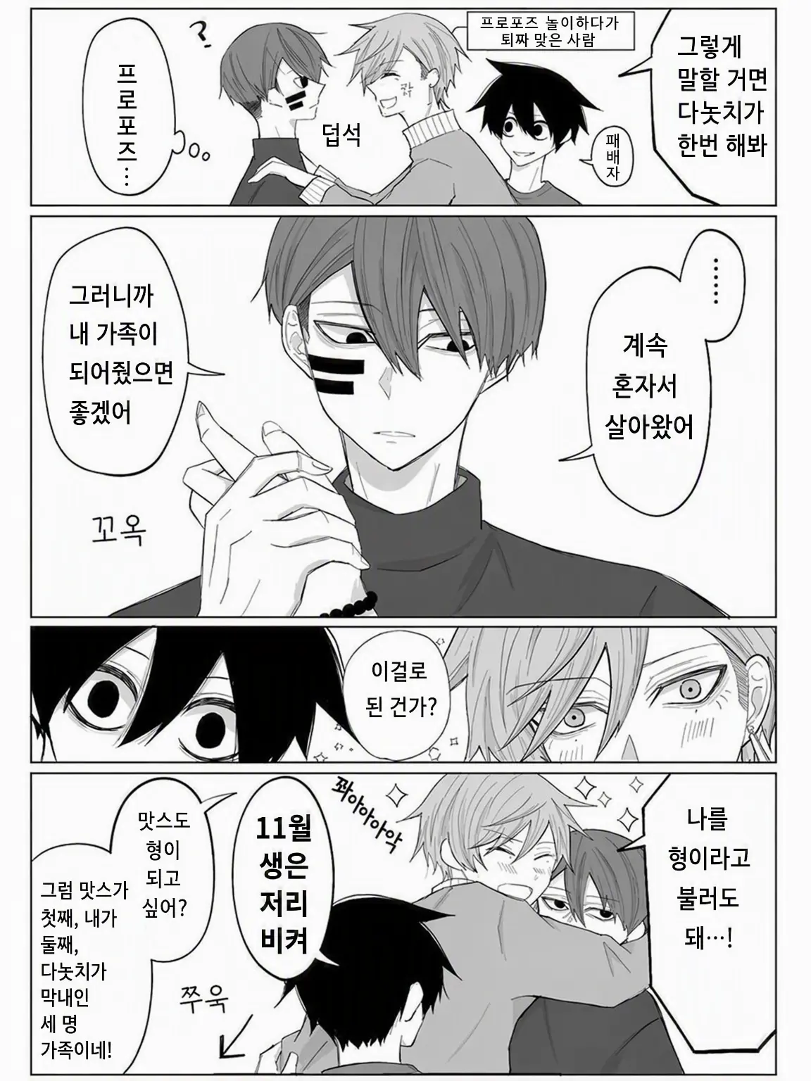 CuteSwamp6928의 프로포즈 놀이