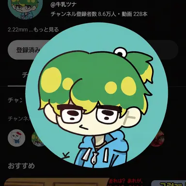 Profile image of ウチャム