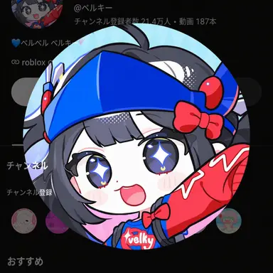 Profile image of ベルキ