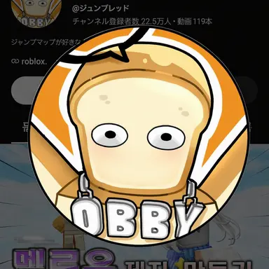 Profile image of ジュンブ