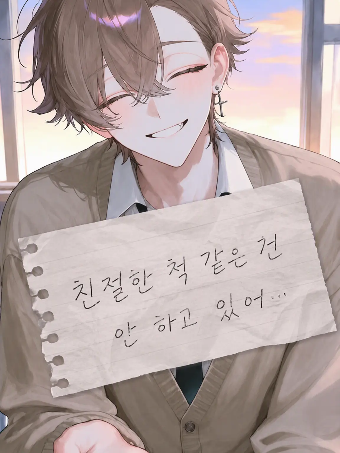 FussyCase4578의 친절한 척하는 거, 아인데…