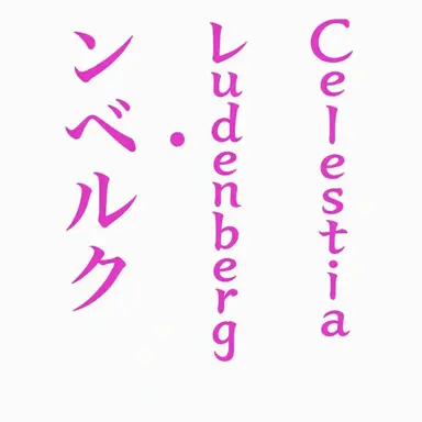 Profile image of Celeste