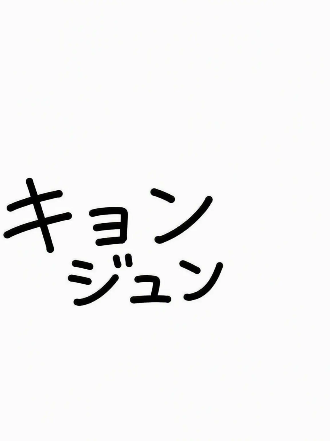 HaHaHa08.의 コ・ギョンジュンとカップル