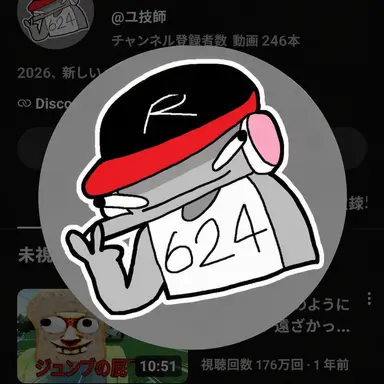 Profile image of ユギサ