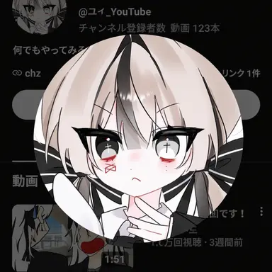 Profile image of ユイ