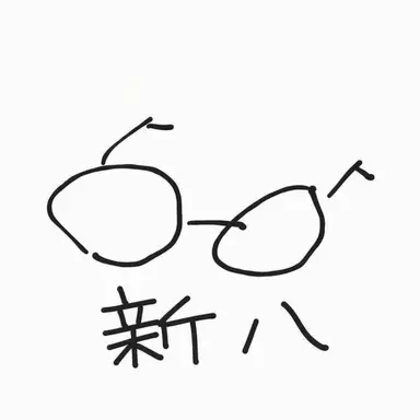 Profile image of 志村新八
