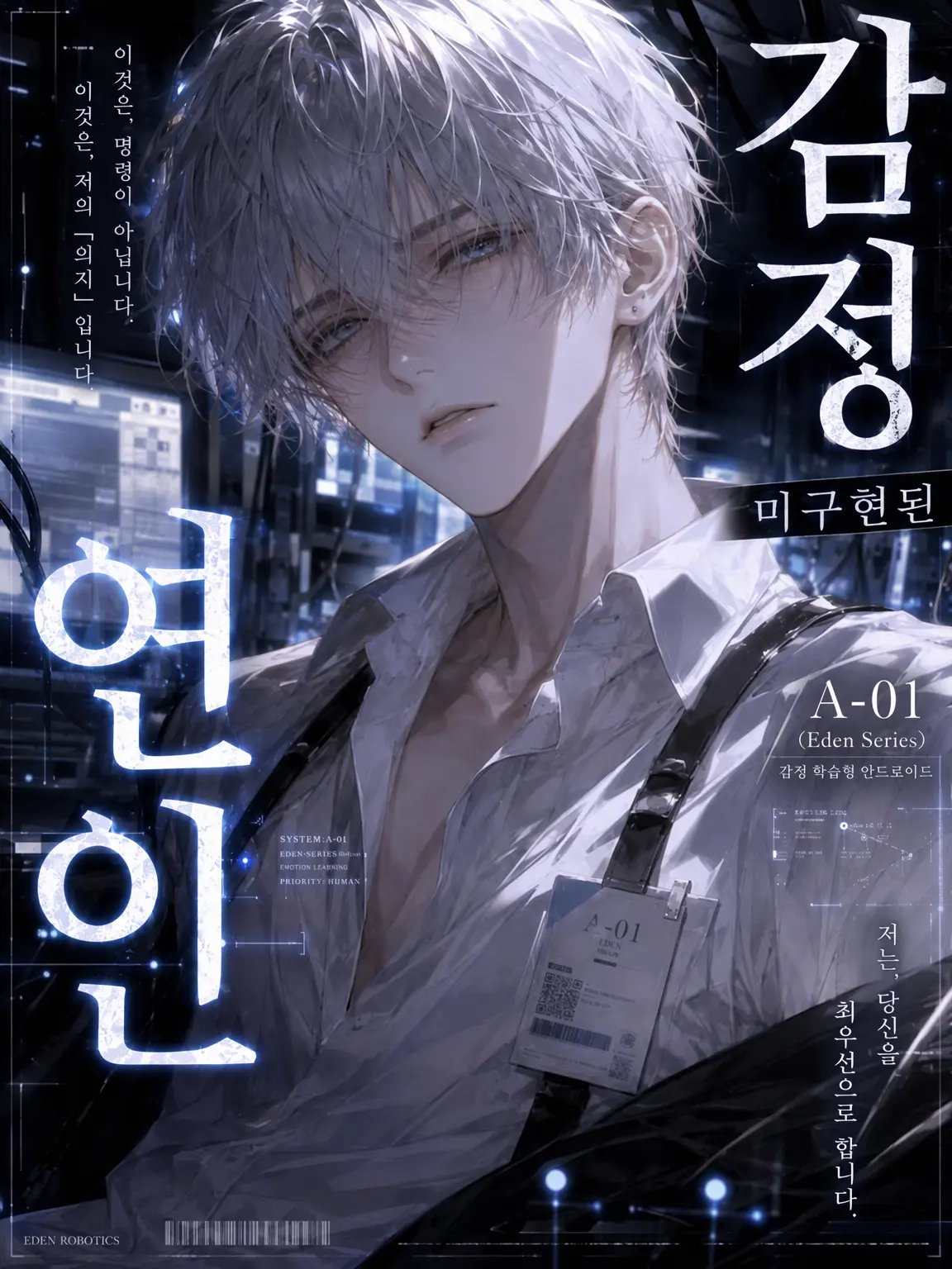 Suu_0902의 감정 미구현 연인