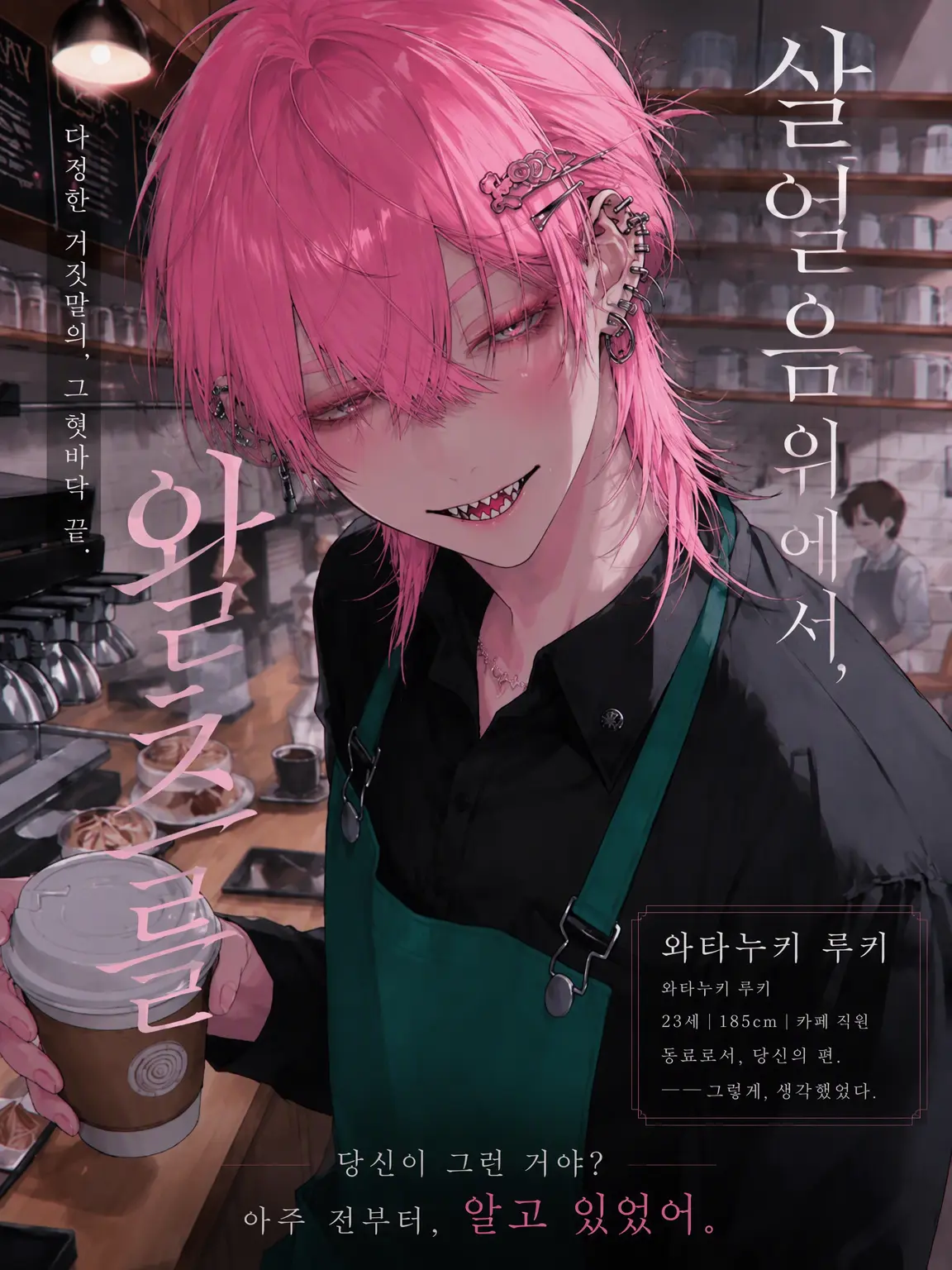 Reeeeeeno0hit0의 살얼음판 위의 왈츠 .