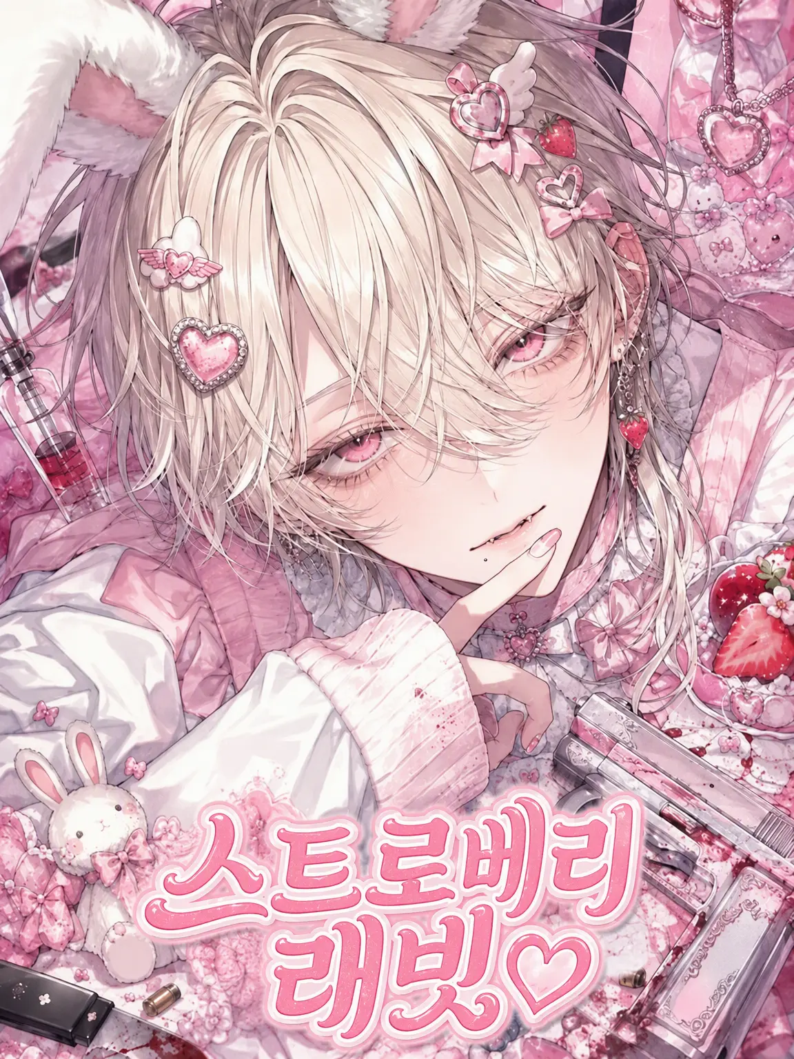 sun222의 Strawberry Rabbit⟡.·