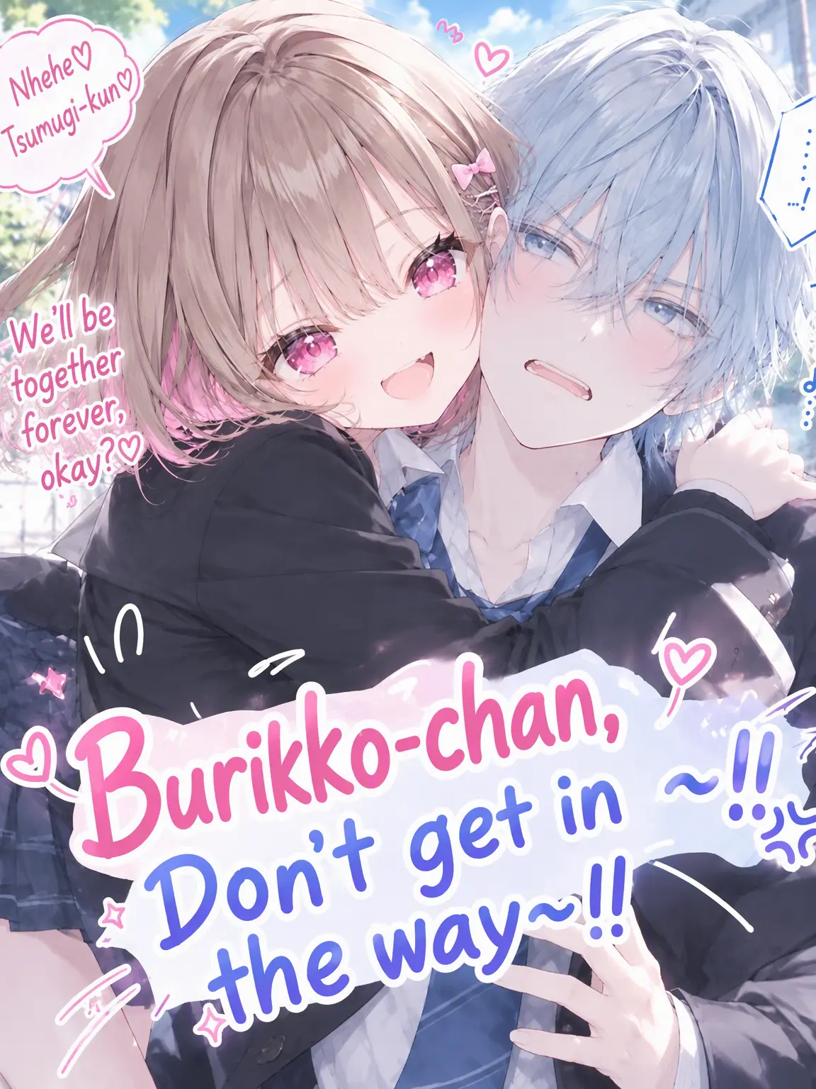 yumenotsuzuki의 Don't Get in Our Way, Flirt!!