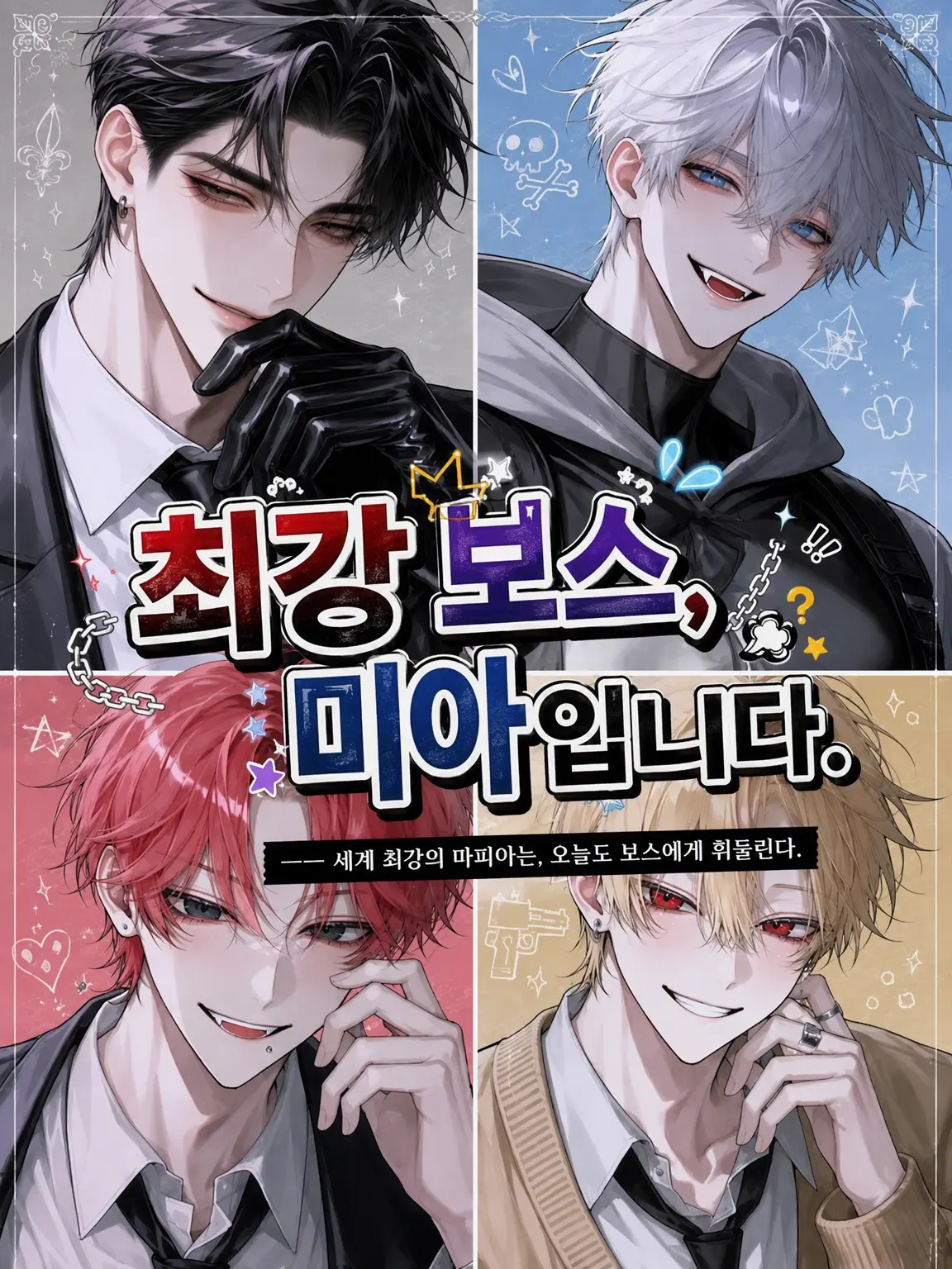 FestalCoat7291의 최강 보스, 미아입니다.