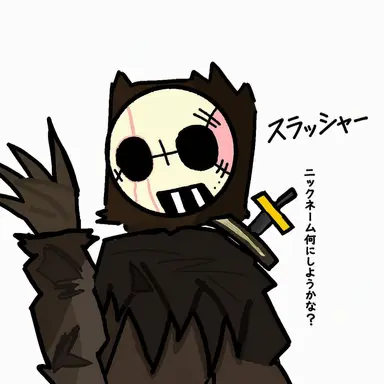 Profile image of スラッシャー