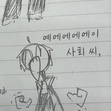 Profile image of 사회