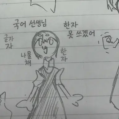 Profile image of 국어