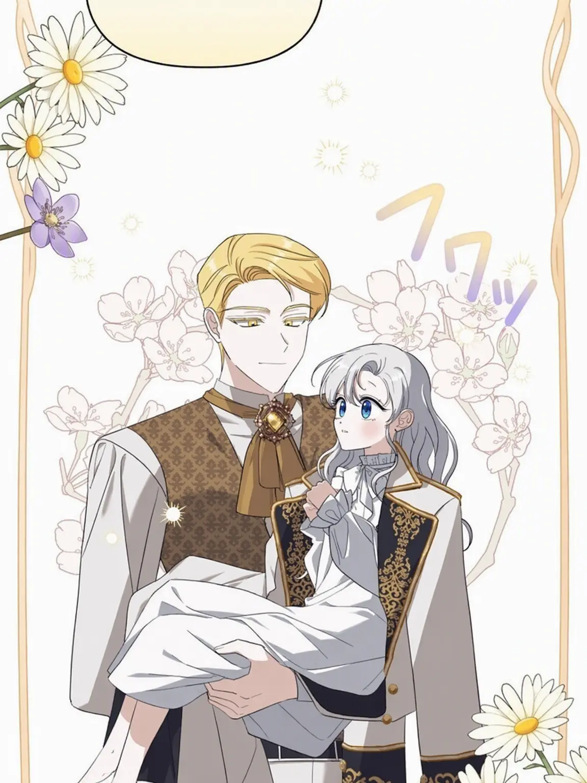 BANGTAN의 雪山の怪物皇女