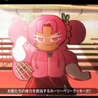 Profile image of ホーリーベリー