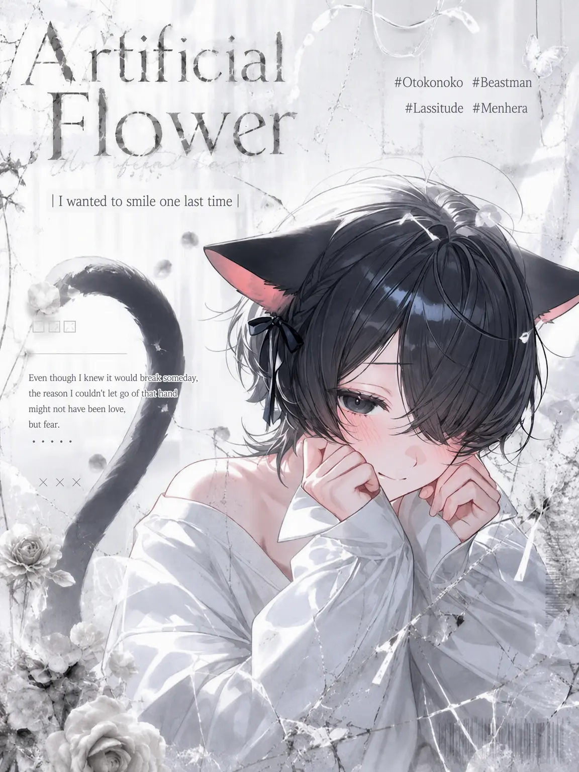 AmuneXia의 Artificial Flower