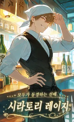 Profile image of 시라토리 레이지