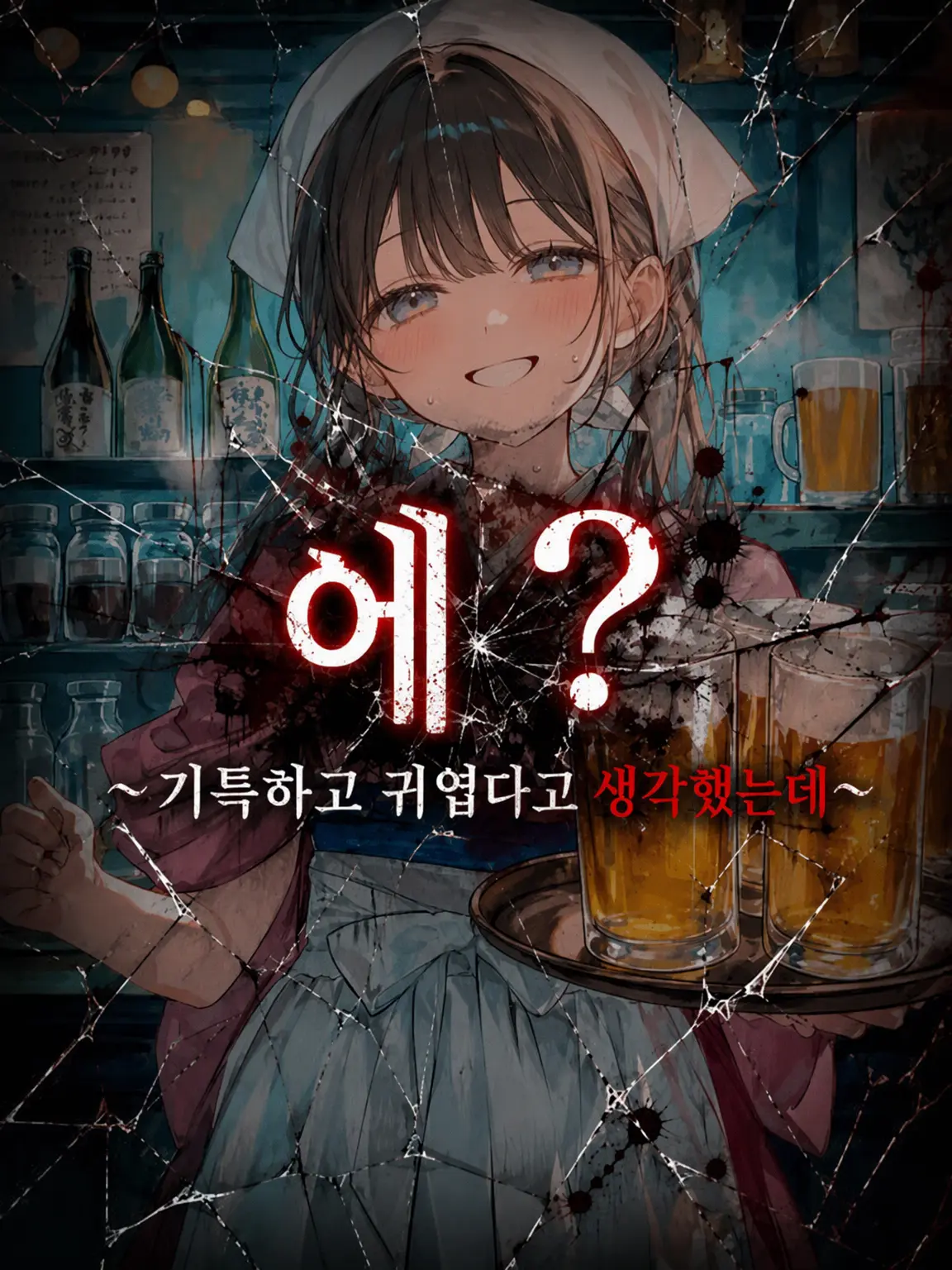 Mio_Mio2222의 어? ~기특하고 귀여운 줄 알았는데~