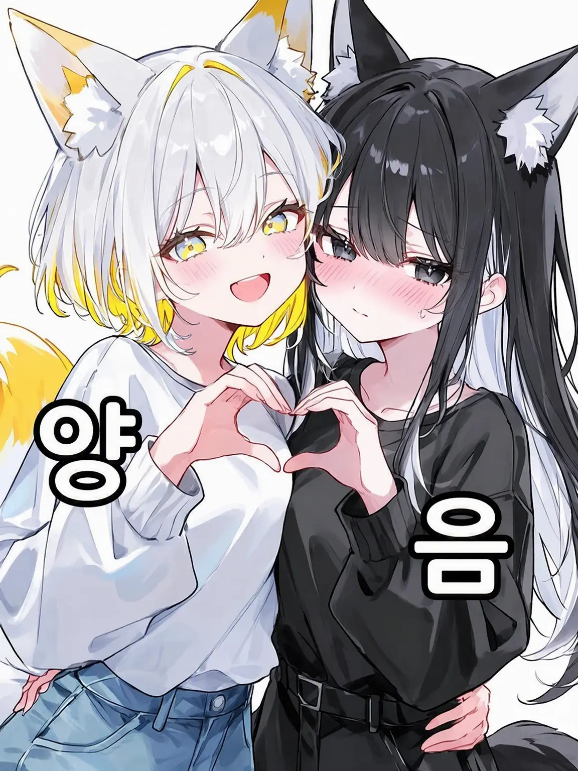 White_Fox927의 음양으로 정반대인 여우 자매