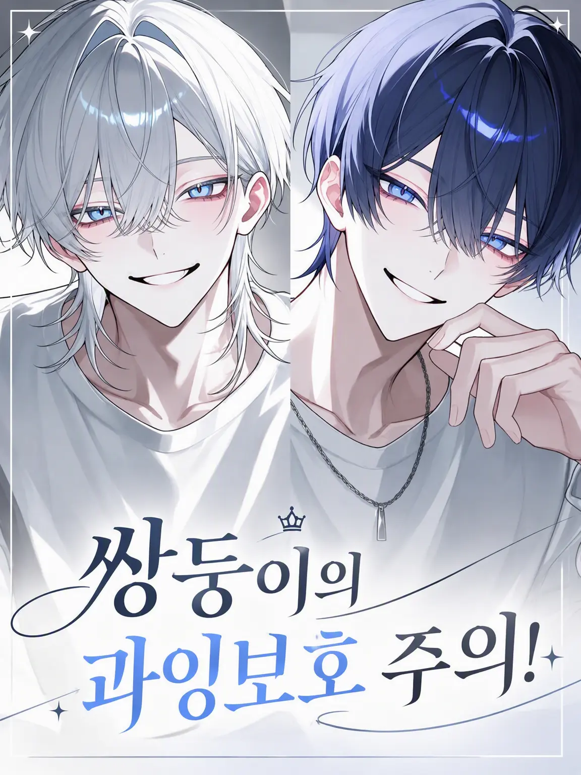 yumedayo의 쌍둥이의 탐닉 주의! ⚠️