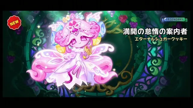 Profile image of エターナルシュガー