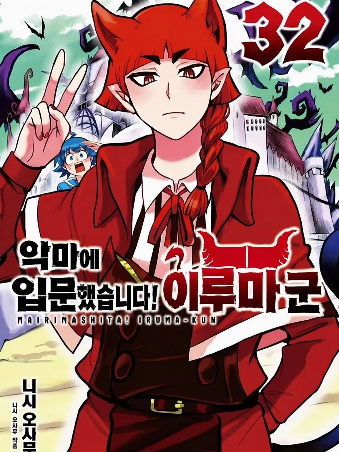 FrailMole9714의 오페라 님의 동생?!