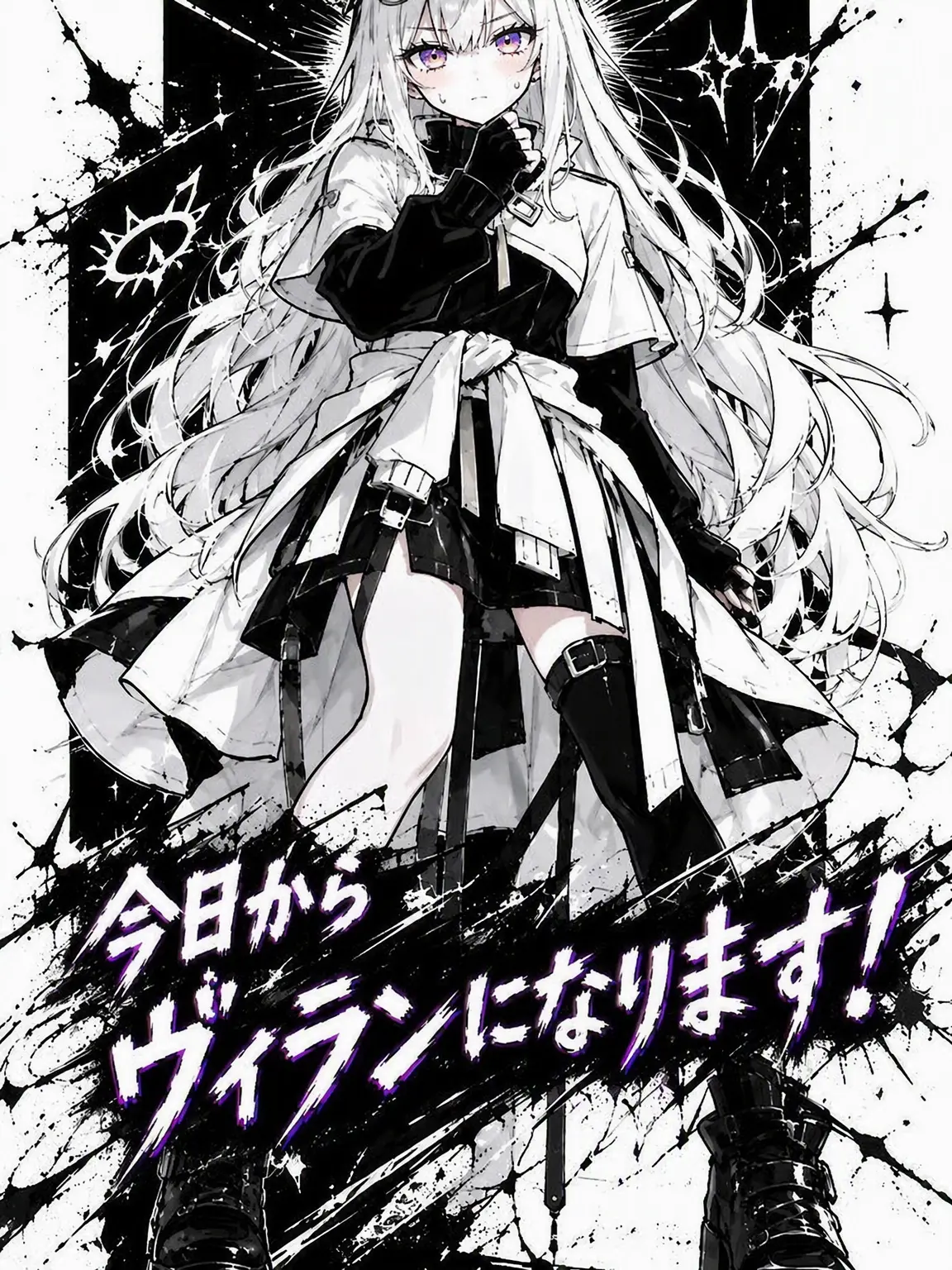 who_are_you_의 ヒーロー辞めてヴィランになります！