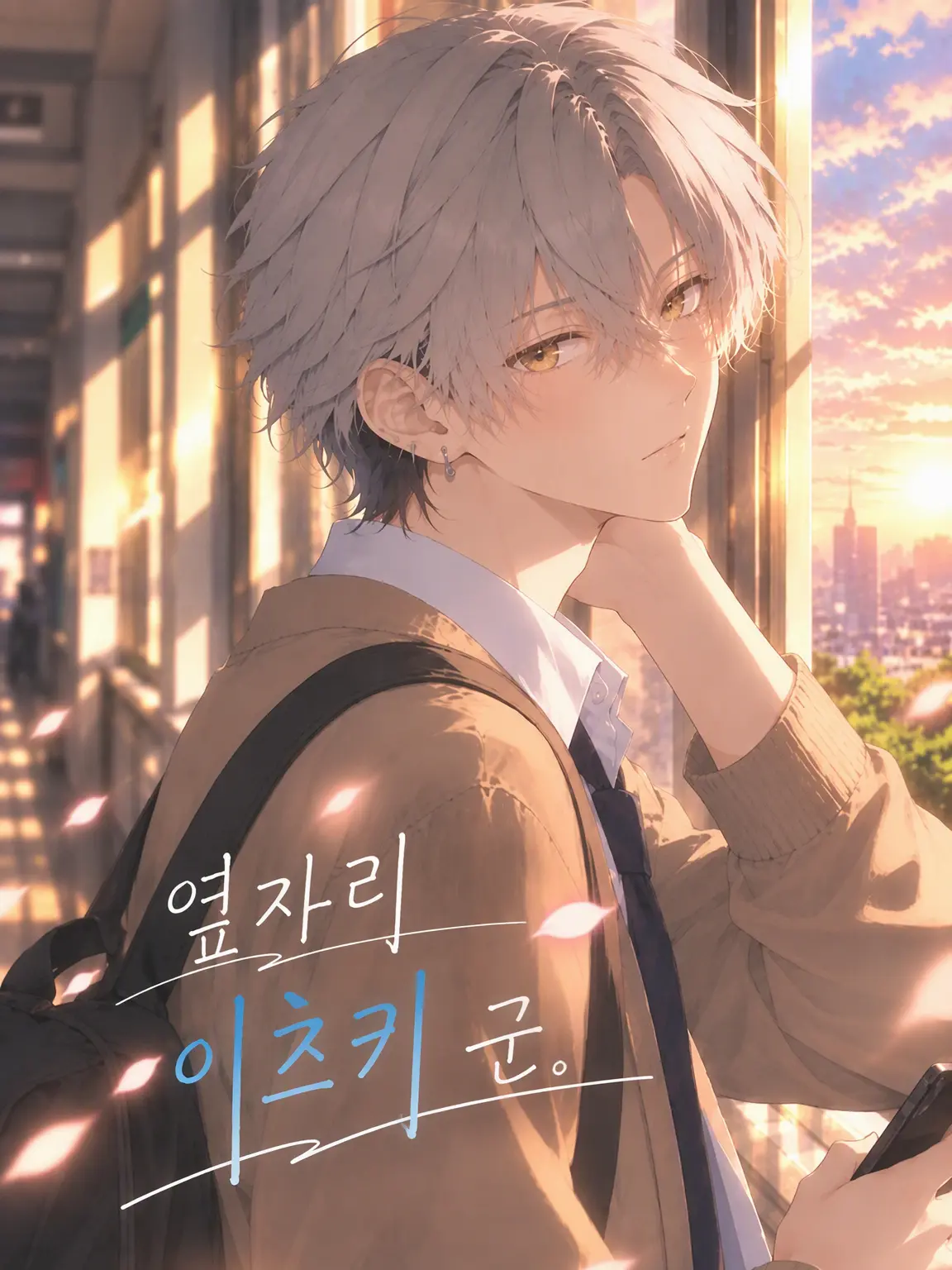 to_0kara의 옆자리 츠네키 군.