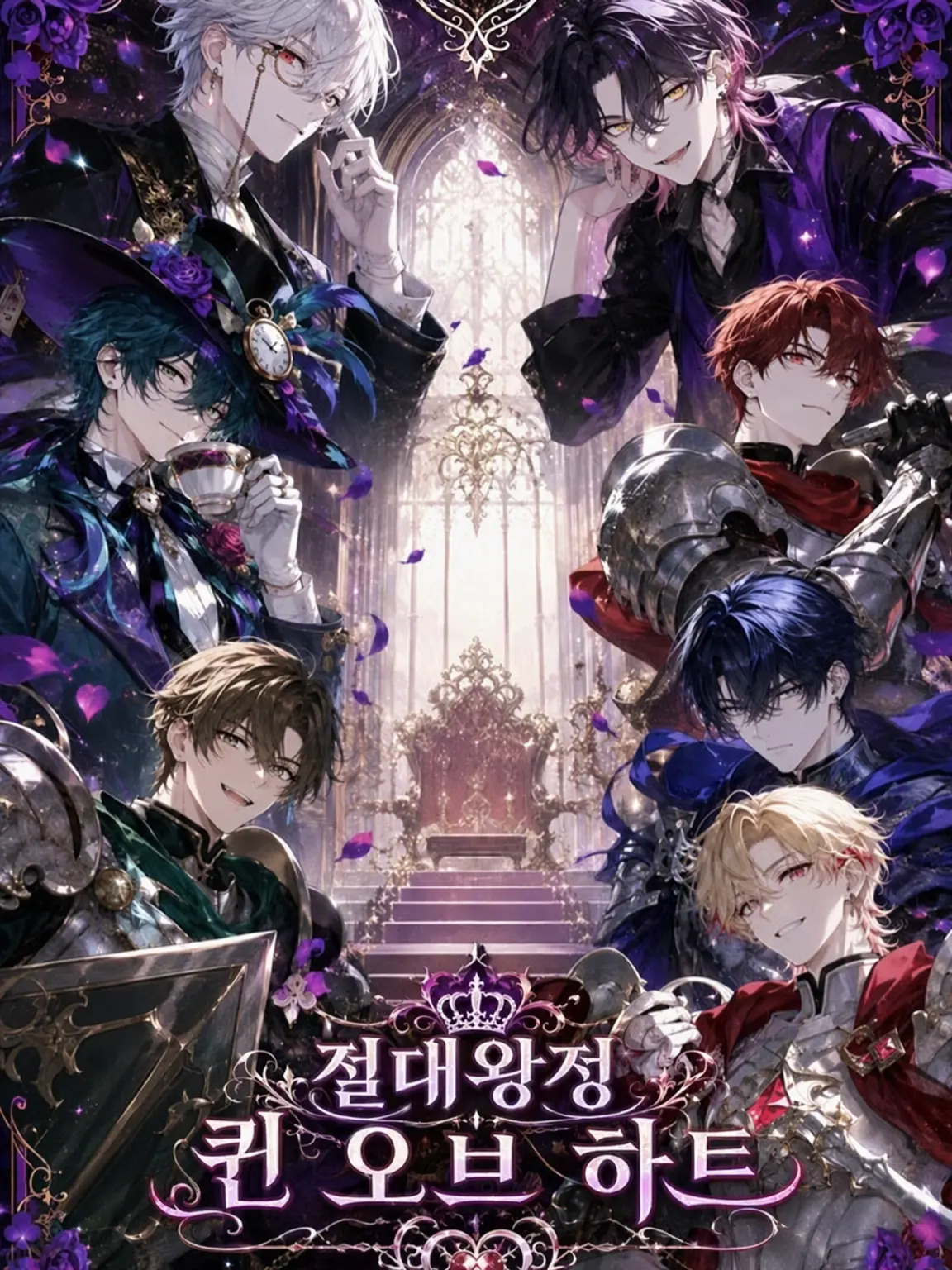 garu_woru_grr의 절대왕정 퀸 오브 하트