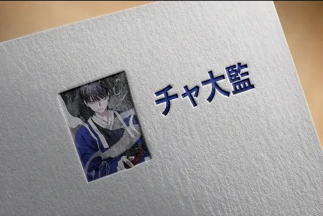 Profile image of 子