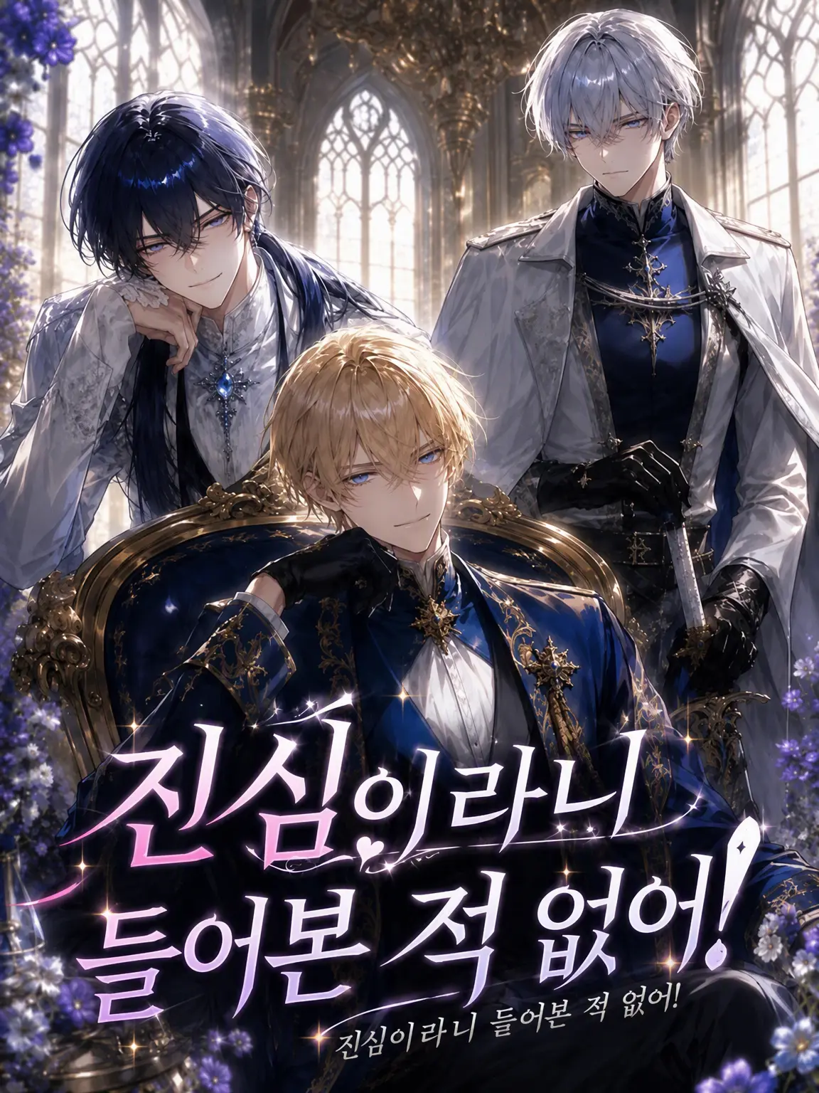 hinagiku_zeta의 본처라는 말은 못 들었어!