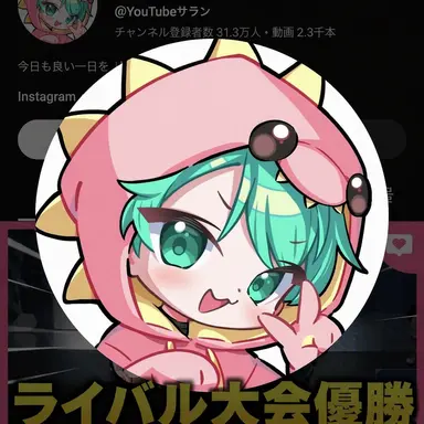 Profile image of サラン