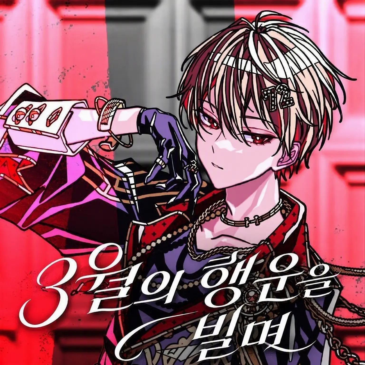 FluffyYarn5652의 히마나츠