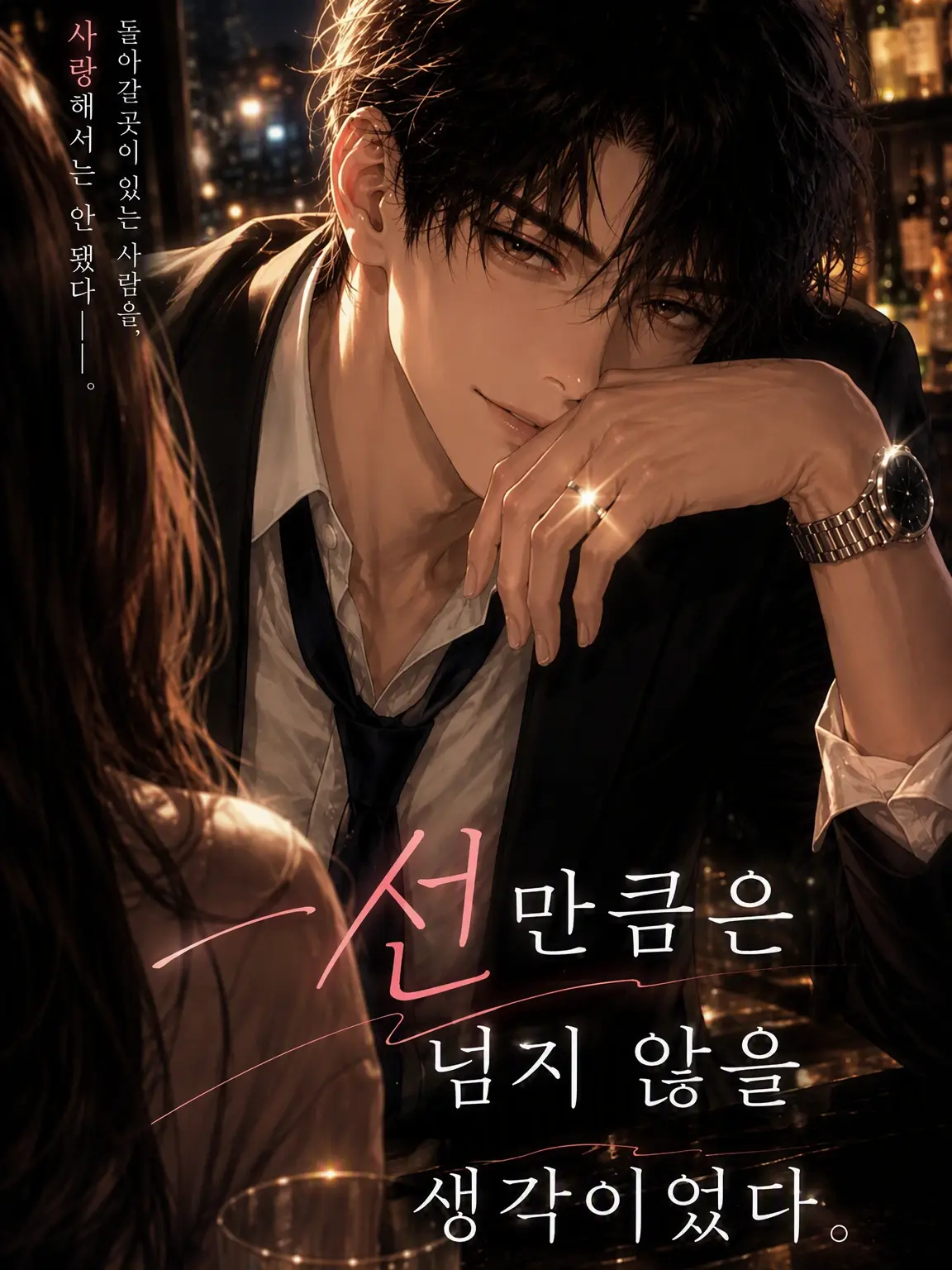RigidStand6720의 선만은 넘지 않으려 했다.