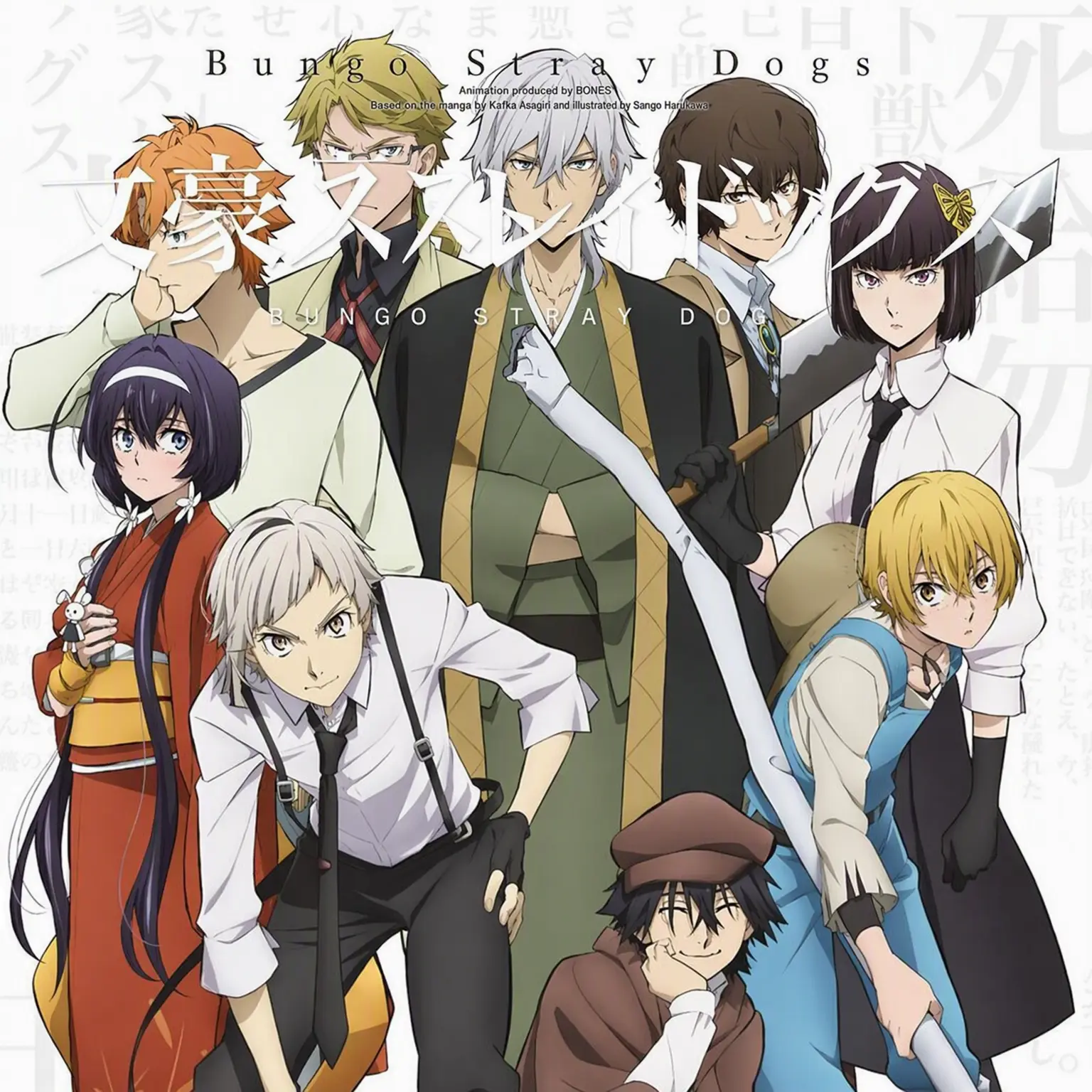 LilacShow4725의 Bungo Stray Dogs