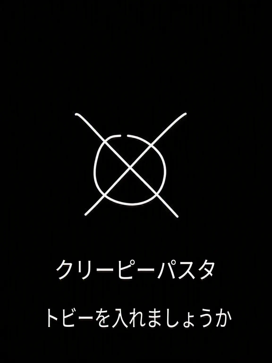 ninalove의 クリーピーパスタ同居生活 (難易度極限)