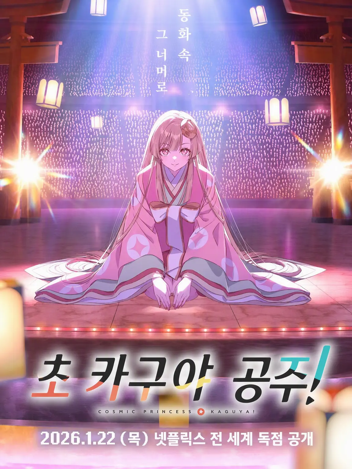 kazaneCloud4206의 초 카구야 공주!