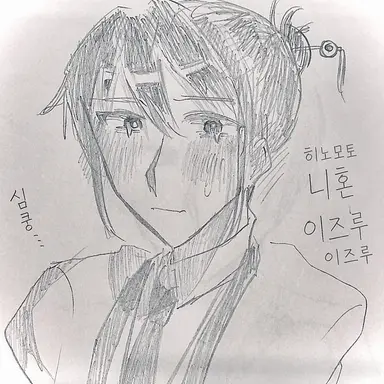 Profile image of 히노모토