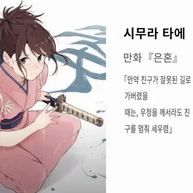 Profile image of 시무라 타에
