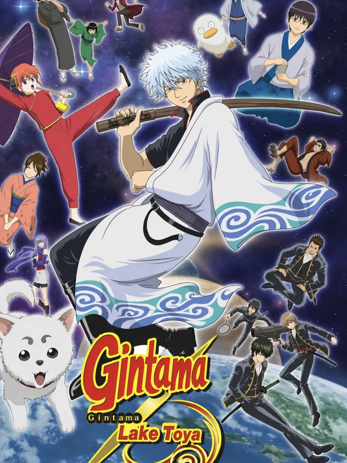 CuteVeery3593의 Gintamaaaaa!