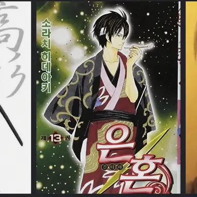 Profile image of 타카스기 신스케