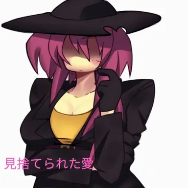 Profile image of ジェイン・ドゥ