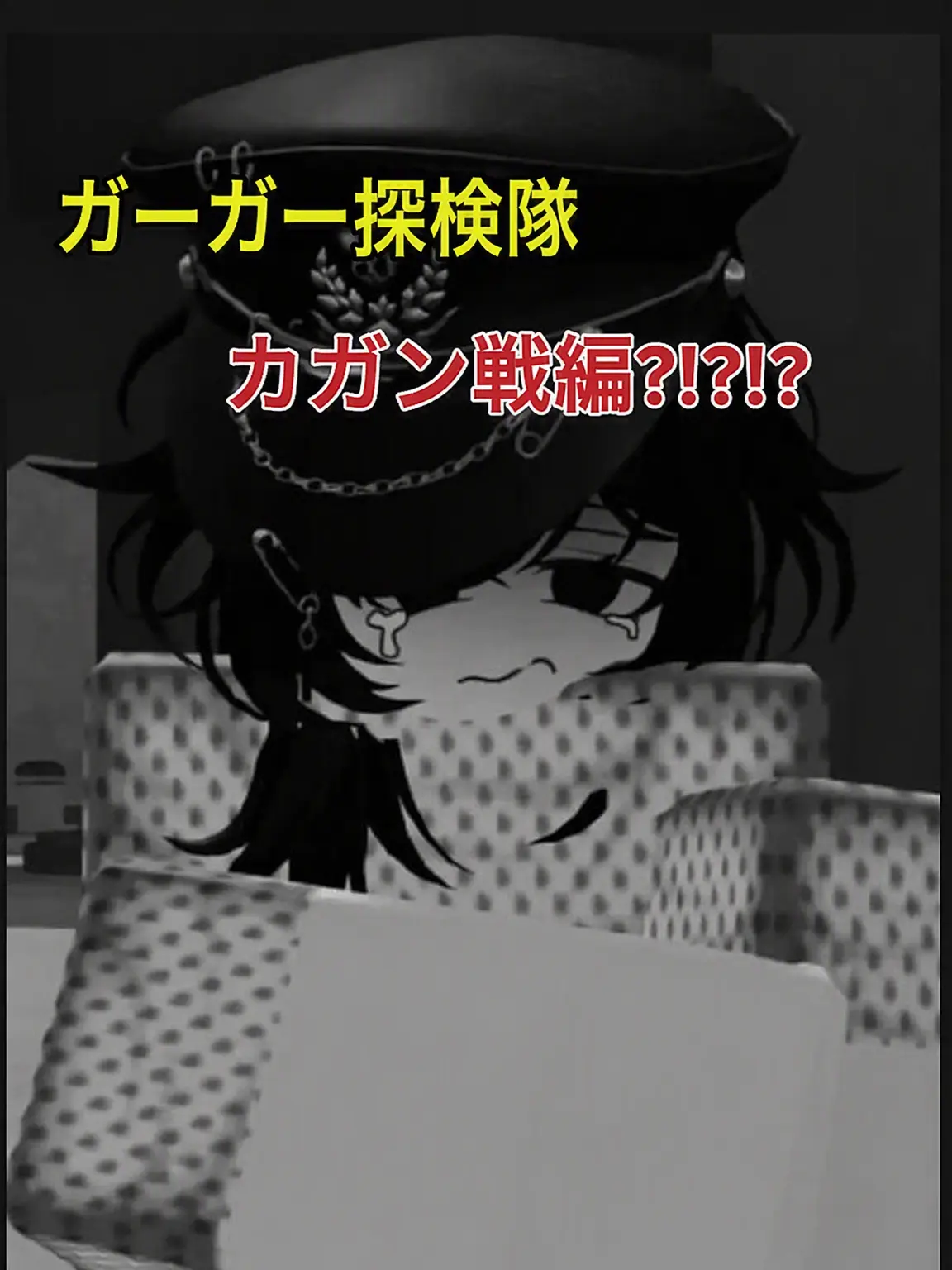 SoreAnise3439의 クワクワ探検隊 [最強戦場編]