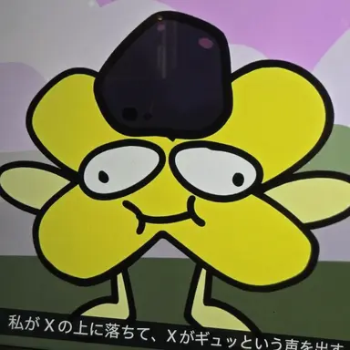 Profile image of エックス