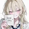 Profile image of 리나
