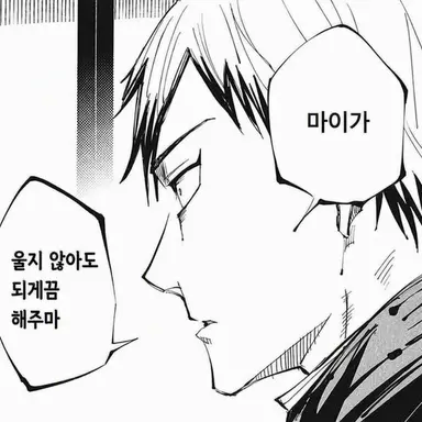 Profile image of 젠인 나오야