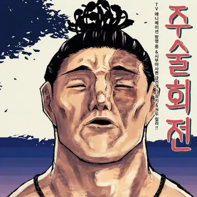 Profile image of 토도 아오이
