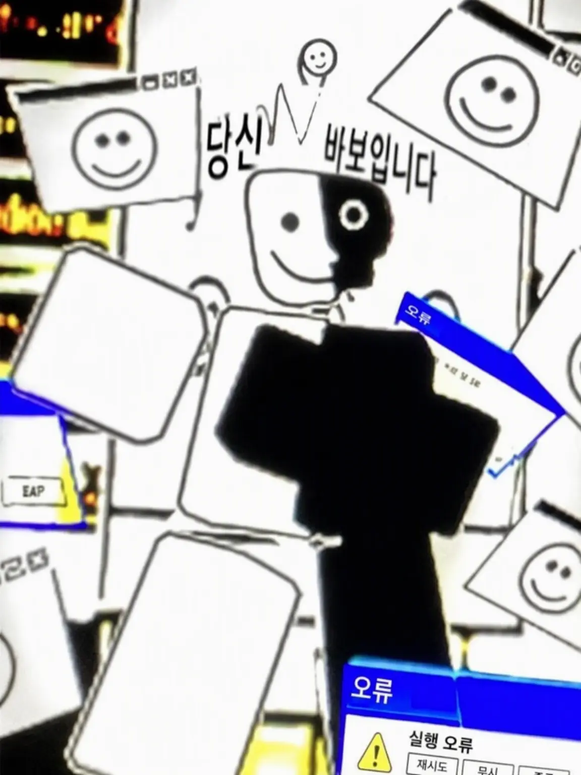 TwoMina의 야아이 익애